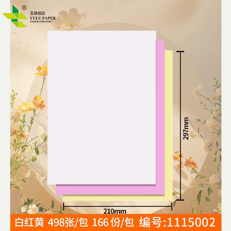 A4 papel compuesto papel preacabado dos piezas (210*297mm)500 hojas de papel de impresora de aguja