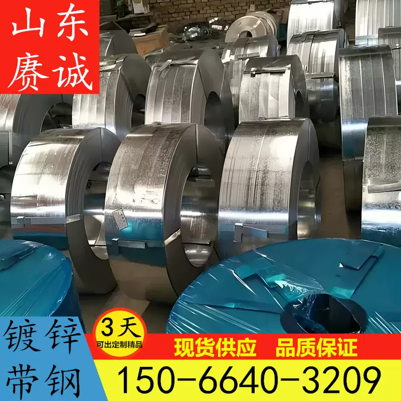 现货供应镀锌钢带 电缆带钢 波纹管带钢 镀锌白铁皮 铁皮打包带