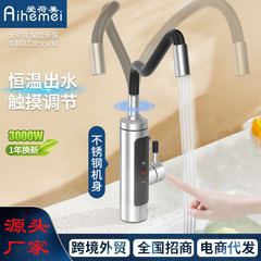 電気蛇口は熱式の新型インバータ恒温ステンレス電気加熱蛇口家庭用速給湯器が国境を越えている