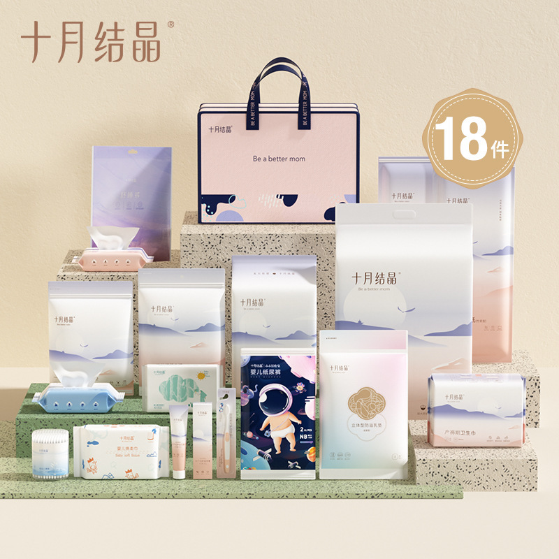 10月クリスタル産前マタニティバッグ、入院中の母親のための新生児用品のフルセット、妊娠中の母親のための産後16.18点セット|undefined