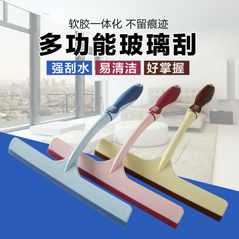 擦玻璃神器家用卫生间台面镜子硅胶刮水器地板刮刀清洁工具擦窗器|undefined