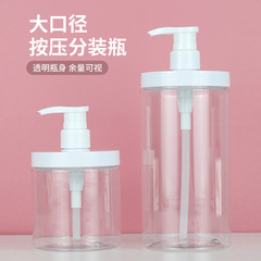 按压洗衣液分装瓶家用沐浴露瓶子洗手乳液分装瓶M