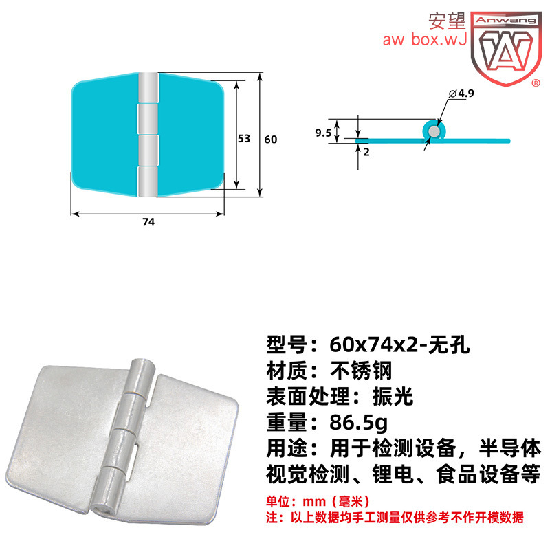 AW Anwang bisagra estampada 304 bisagra de acero inoxidable industrial caja de hierro caja eléctrica puerta bisagra accesorios de caja bisagra