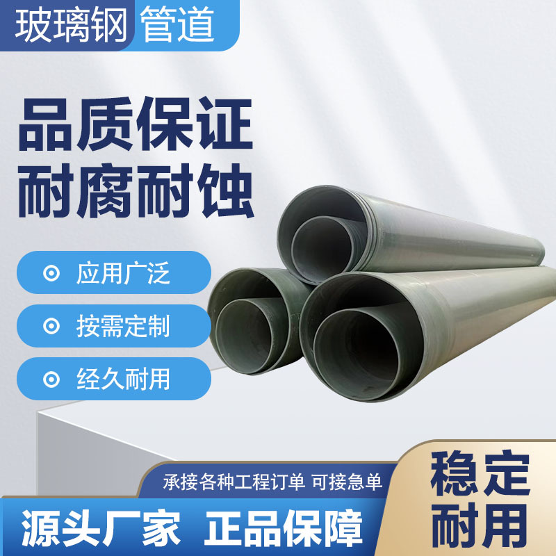 High temperature resistant fiberglass wrapped sand filled pipeline for ventilation and drainage, aci