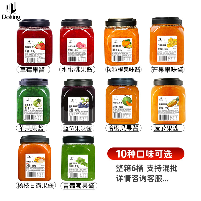 방패 황 잼 5kg 블루 베리 망고 딸기 잼 우유 차 가게 디저트 베이킹 케이크 상업 잼 도매