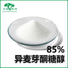 异麦芽酮糖醇85% 氢化帕拉糖甜味剂原料帕拉金糖醇64519-82-0