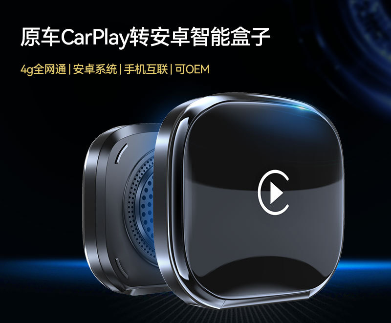 Wireless Carplay Box Smart Android 13 Car Machine Interconnection Box AIBOX Wireless carplay Adapter