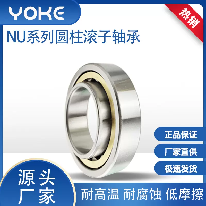 圆柱滚子轴承 NU204 NU205 NU206 NU207 NU208 NU209 E EM 轴承