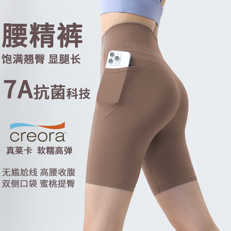 7A Antibacterial Yoga Shorts for Women, High-Waisted, Tummy Control, Butt-Lifting, Running Training, Fitness Mid-Length Shorts with Pockets, Sports Cycling Shorts