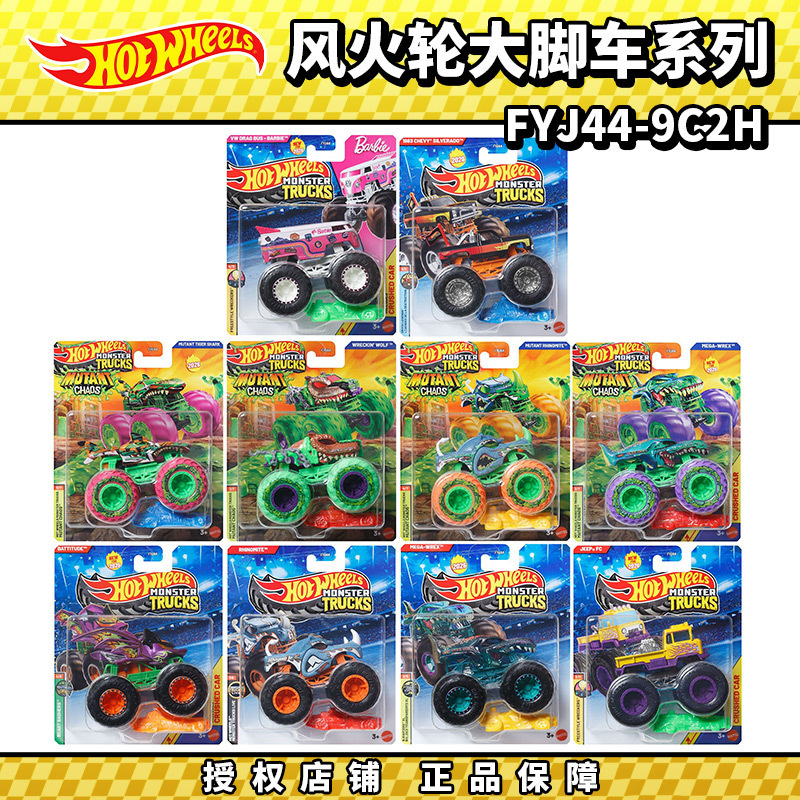 Hot Wheels Alloy Car Wild Monster Bigfoot Car Barbie Bus Tiger Shark Model Boy's Toy Car FYJ44