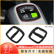 ����Smart W451�г��������񿪹ذ�ťECO�����ķ��ο�4518203910