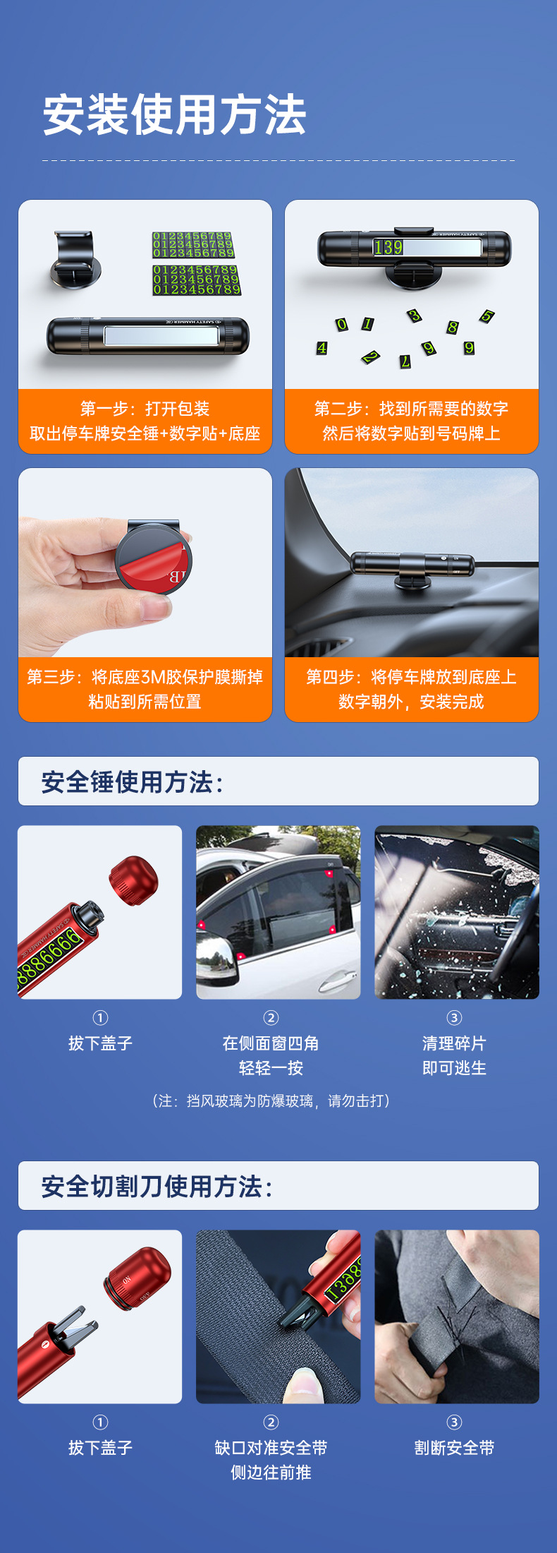 3-in-1 car multi-functional window breaker, safety hammer, cutting blade, metal base, and license plate holder – a car window-breaking hammer