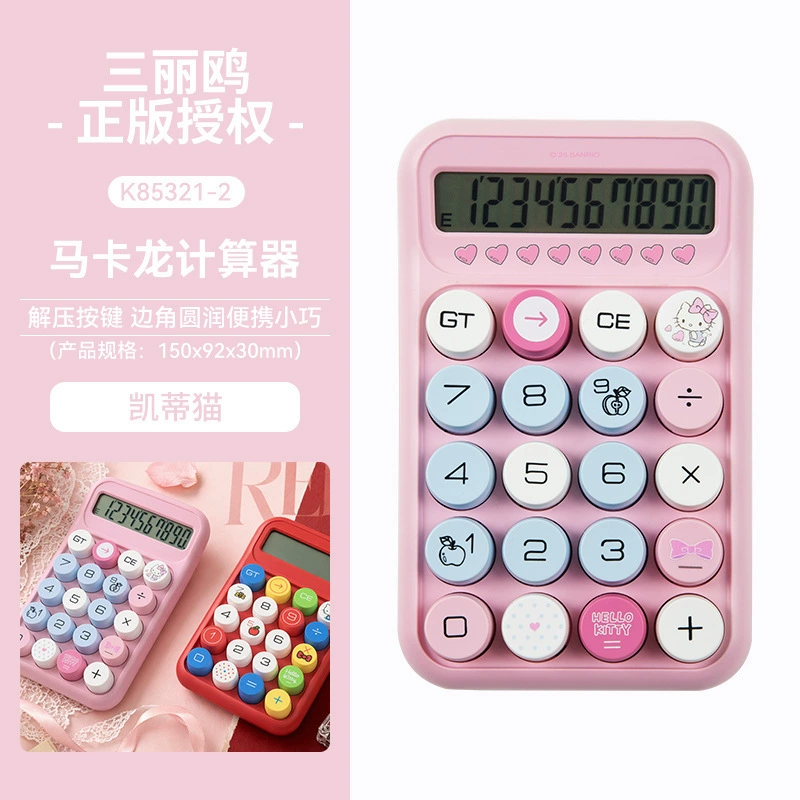 Канцелярия Genuine Sanrio Hello Kitty Macaron калькулятор мультфильм KT Cat периферия маленький компьютер