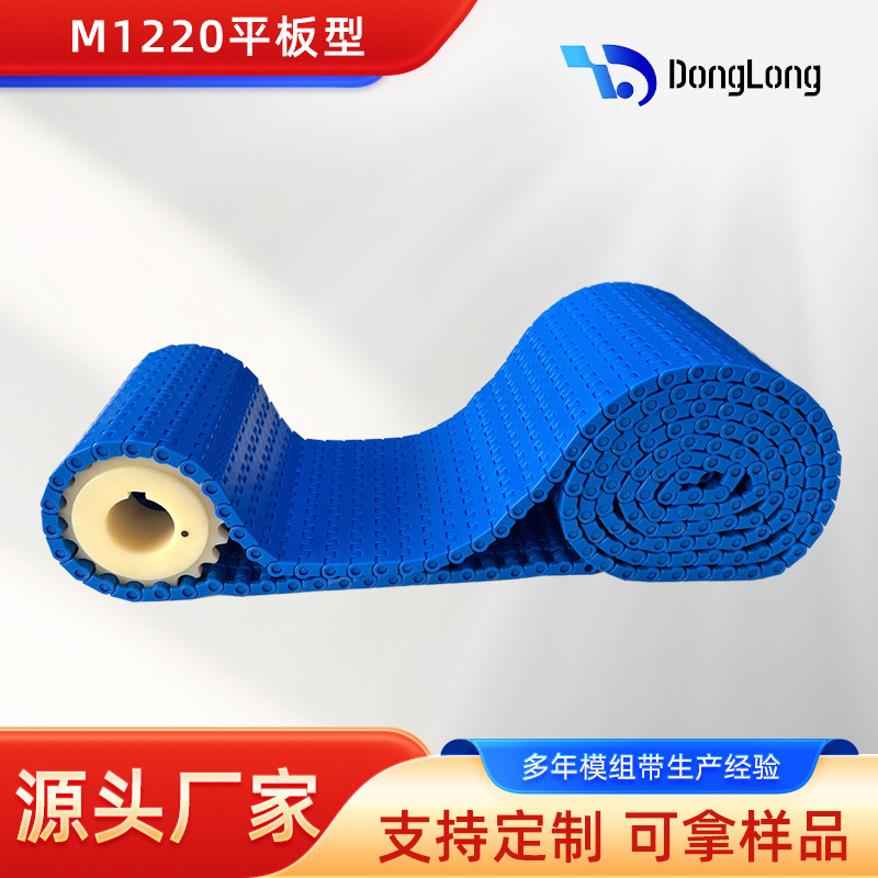 1270网带链 12.7节距POM塑料链板带 食品级平格平板链板 输送带