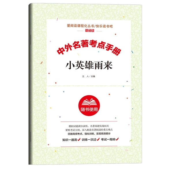 6 on【Little Hero Comes in the Rain】