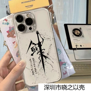 ���L�����m���O��17�֙C��iphone14pro���L16��ˤ15pro13��ָ�y