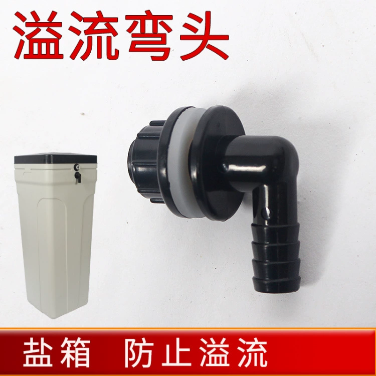 Соляная коробка, перелив, локоть, умягчитель воды, оборудование для смягчатой воды, полиэтиленовая соляная коробка, оборудование для защиты от чистой воды