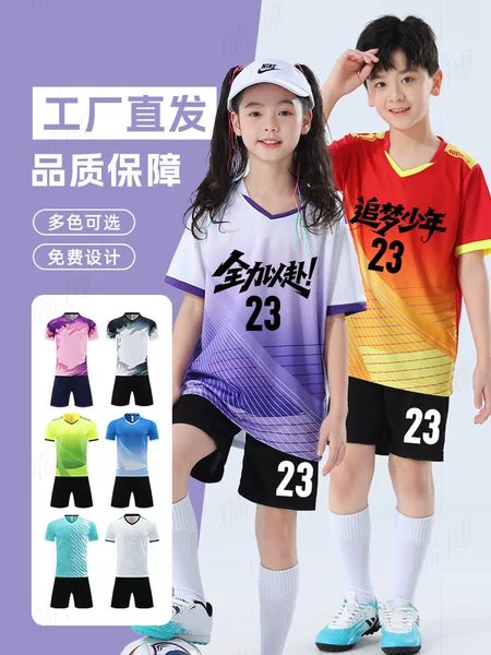 Football Uniform Set, Customized Short-Sleeved Sports Training Uniform, Student Competition Breathable Quick-Drying Team Uniform, Same Style for Adults and Children