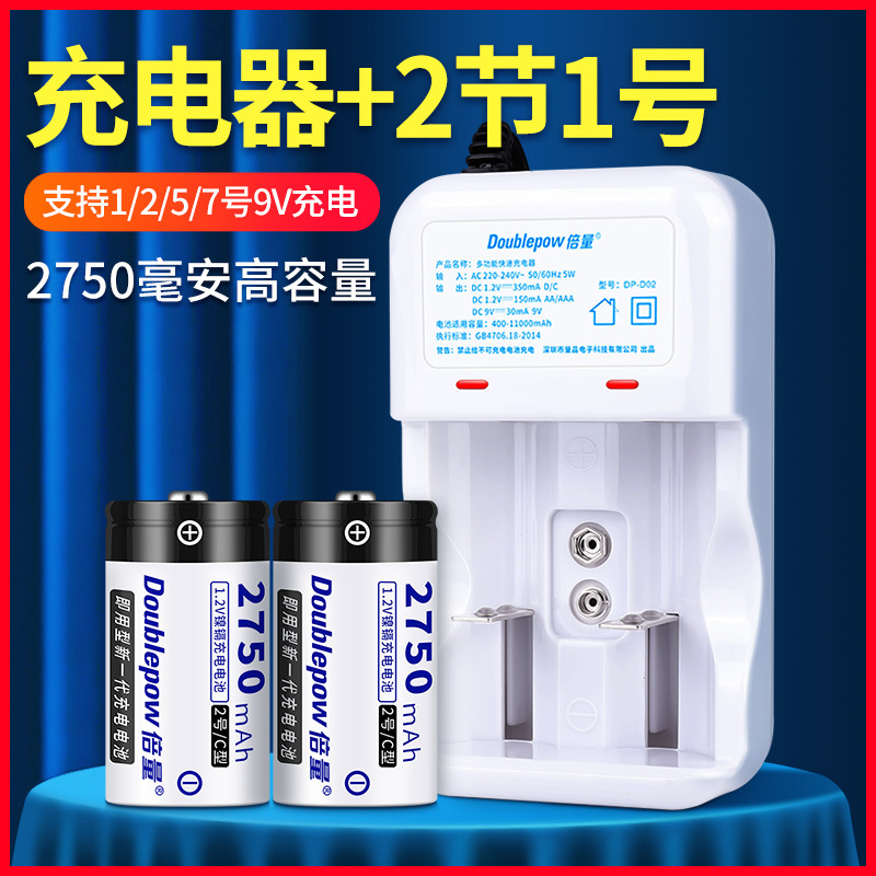 倍量C型2750mAh电池套装多功能充电动手电煤气灶工厂直供可混批