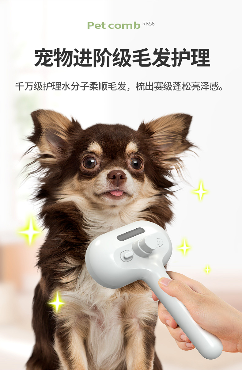宠物喷雾拉毛梳详情_04.jpg