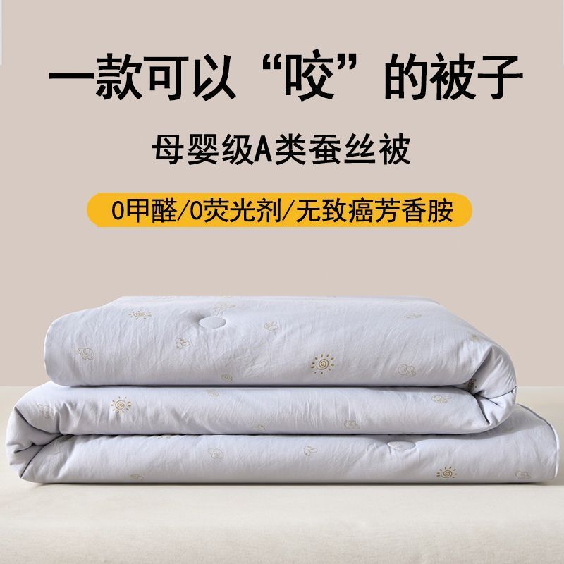 正品希尔顿蚕丝被100%桑蚕丝春秋被夏凉被子宿舍空调被芯加厚冬被|undefined