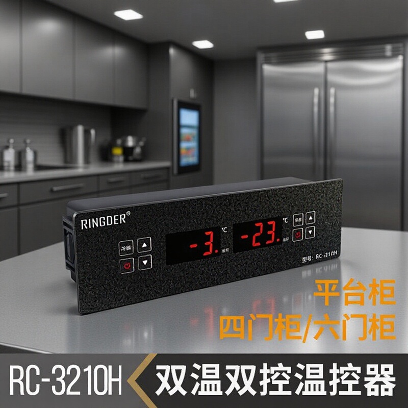Platform Cabinet Refrigeration and Freezing Temperature Control Four-Door Cabinet Six-Door Cabinet Refrigeration and Freezing Dual Temperature Dual Control Thermostat Rc-3210H Platform Cabinet Refrigeration and Freezing Temperature Control Four-Door Cabinet Six-Door Cabinet Refrigeration and Freezing Dual Temperature Dual Control Thermostat Rc-3210H