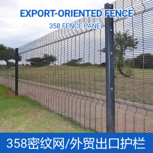 外贸358密纹网防爬网 长孔监狱看守所巡逻隔离防护护栏厂家
