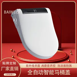 智能马桶;智能马桶盖;普通马桶盖