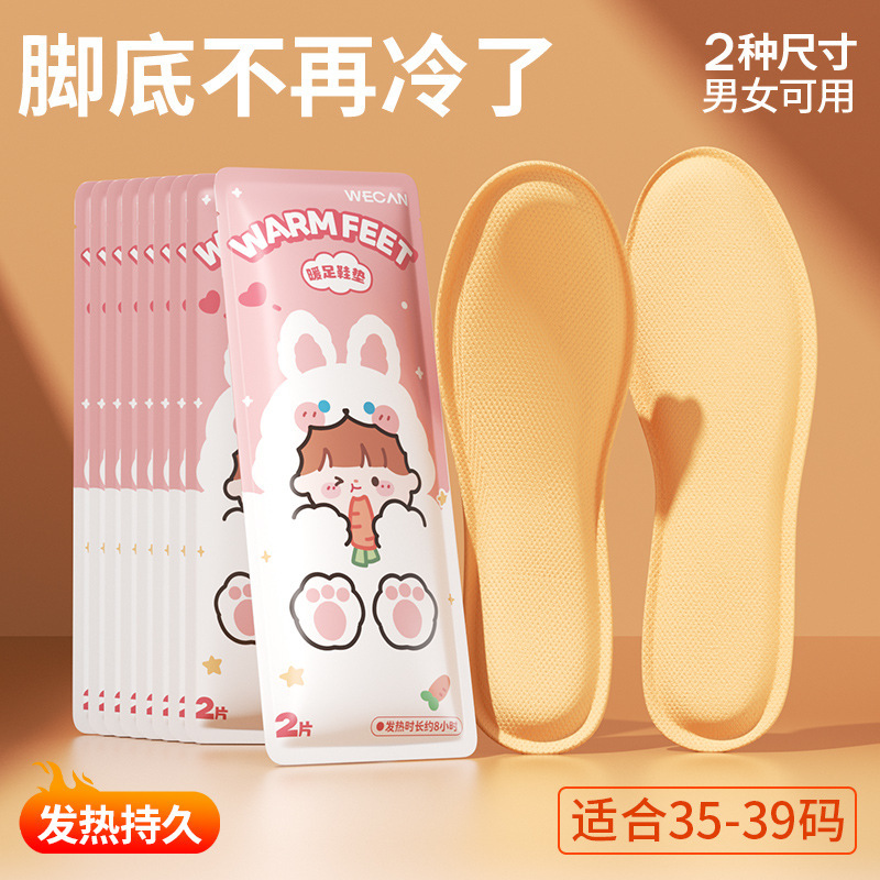 당근토끼 [발도 따뜻하고 몸도 따뜻해요] 사이즈 35-39에 적합