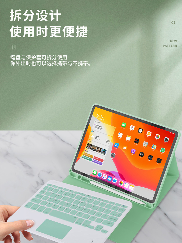 iPad 蓝牙 键盘 带笔槽 平板 皮套 全包 防摔 无线