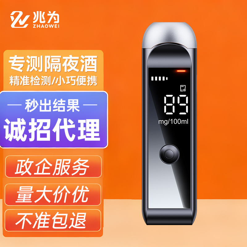 【源头工厂】新款兆为黑猫1000酒精测试仪检测仪吹气式查隔夜酒驾