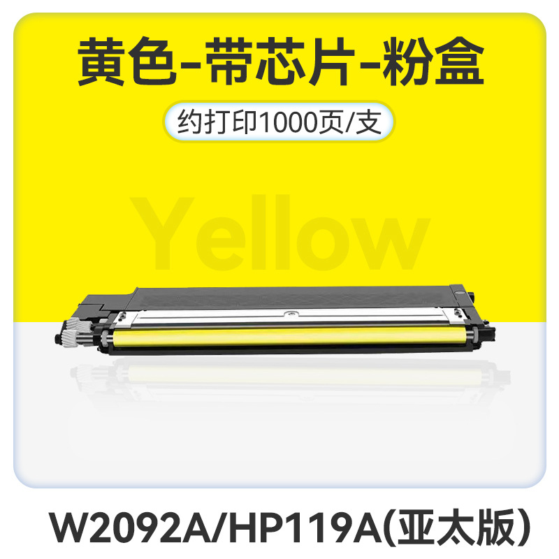 Aplicable a HP W2070A Cartucho de tinta 178nw W2090A W2060A 150nw / a Cartucho de impresora 117A