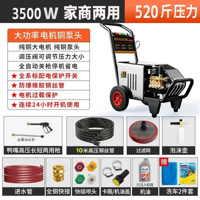 Cleaning Machine, Car Wash Shop, Car washing machine - 220v-3500w-commercial-10m-steel-wire-pipe