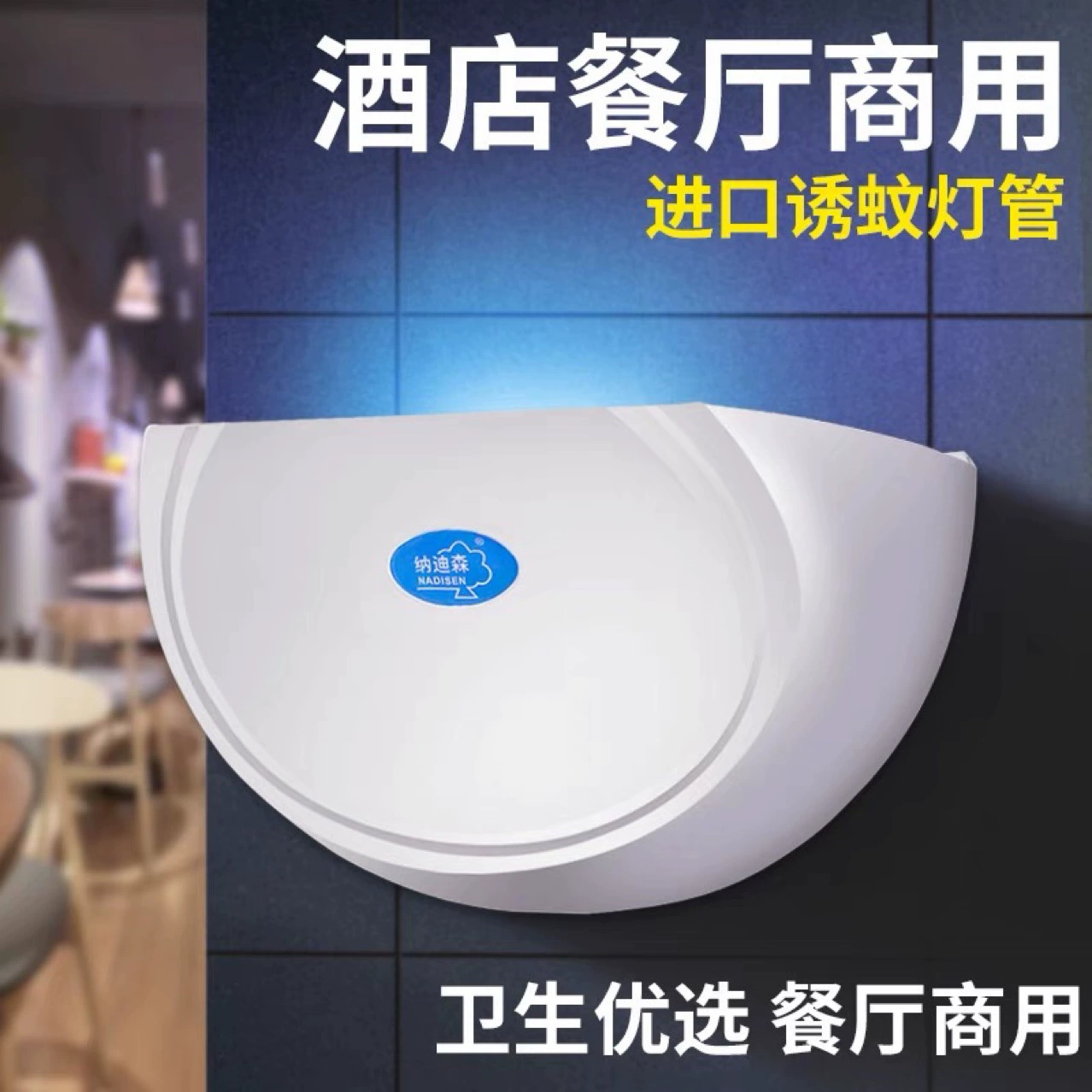Nadison противомоскитная лампа Коммерческая липкая мухоловка ресторан домашний артефакт мух