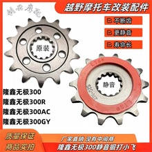 ������¡��LX300-6AĦ�г������޼�300R300AC300RR����С��������
