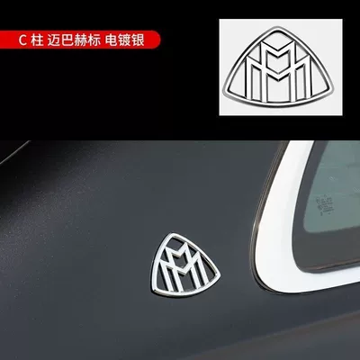 Mercedes-Benz S-Class Maybach Emblem S480: Car logo - standard-new-s-class-maybach-side-logo-electroplated-silver-pair