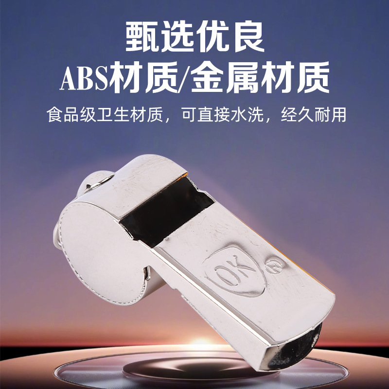 Silbato de fábrica entrenador al por mayor profesor de educación física partido de árbitro OK silbato de metal silbato salvavidas al aire libre