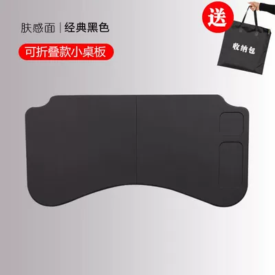 Car table board Board Modification, G6 Car-Mounted Folding Computer - classic-black