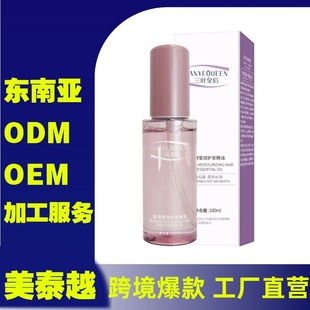 Cross-Border Cosmetics Popular Fragrance, Shiny Hair Care, Anti-Dryness, Frizz, Shiny Hair, Smooth and Long-Lasting Fragrance