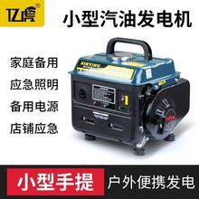 小型汽油发电机220v家用户外微型迷你车载野营静音伏手提便携式