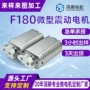 微型震动便携毛孔小马达