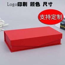 C0方形翻盖礼品盒化妆品盒礼盒茶叶包装盒蜂蜜盒红酒盒保健品礼盒