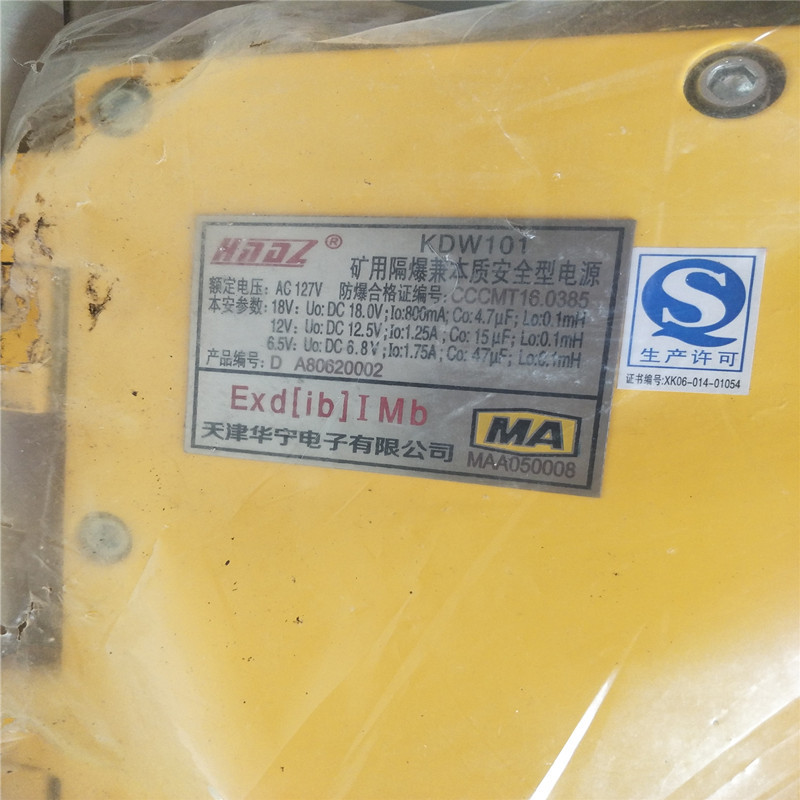 天津华宁KDW101矿用隔爆兼本质安全型电源配套KTC101-Z主控制器