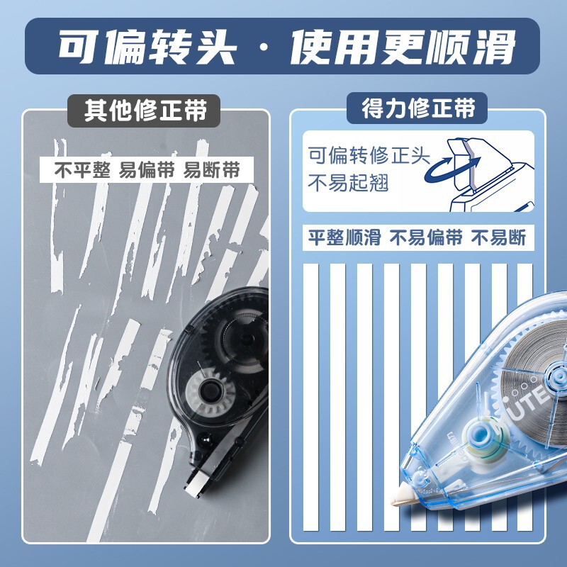 得力静音修正带学生用大容量涂改带批发便携改正带ins日系高颜值|undefined
