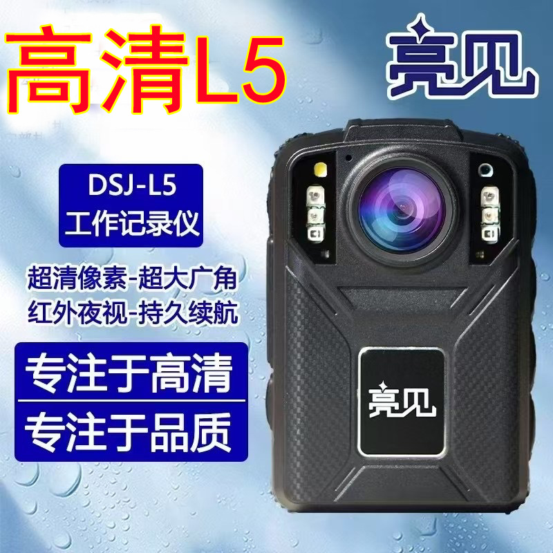 Liangjian L5 Law Enforcement Recorder Hd 4K Infrared Night Vision Duty Work Video Camera Ld Lg La Lz