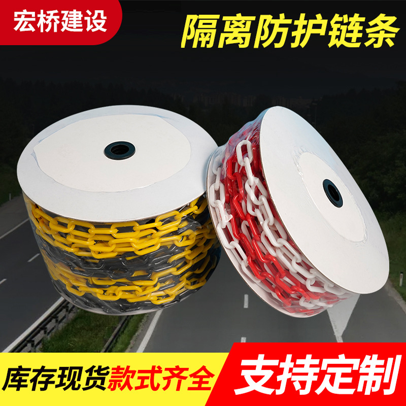 塑料安全警示链条红白塑料链条路锥链条隔离链子挂衣服黄黑色链条