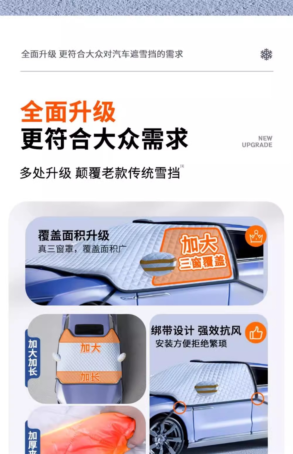 Suitable for Volkswagen Id3 Sagitar Polo Lavida Tiguan L Magotan Car Snow Cover Sunshade Anti-Frost and Snow-Proof Glass