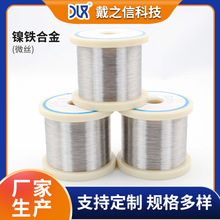 Ni80Fe20镍铁微丝0.015 用于高频电路或特殊雷达部件的感应线圈丝