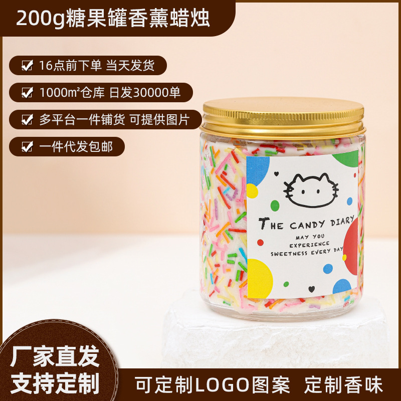 香薰伴手礼无烟植物蜡透明糖果罐金盖跨境卡通风蜡烛空气清新|undefined