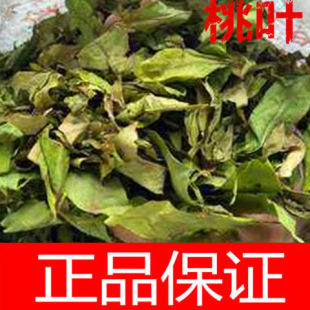 桃叶 中药材 桃枝叶 桃树叶 干品桃子叶正品包邮-阿里巴巴